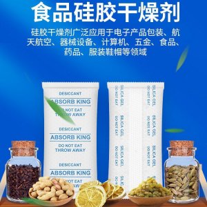 定制硅胶干燥剂食品级爱华纸硅胶颗粒宠物粮食茶叶大米防潮包批发