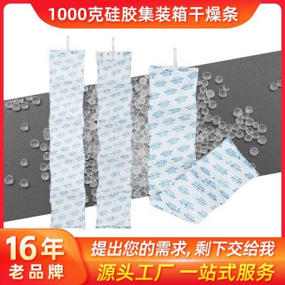 定制集装箱干燥剂优质硅胶干燥剂1000克货柜仓库地下室防潮干燥剂