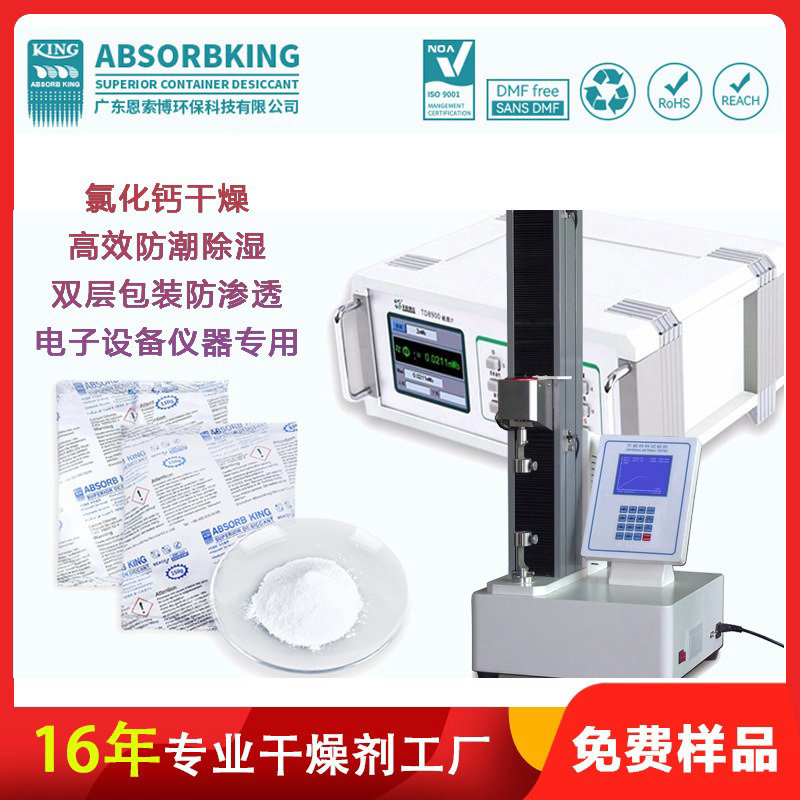 氯化钙干燥剂适用于工业电子仪器设备防潮高吸湿氯化钙干燥剂批发