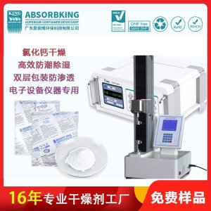 氯化钙干燥剂适用于工业电子仪器设备防潮高吸湿氯化钙干燥剂批发