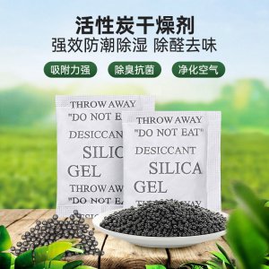 现货活性炭干燥剂家居除味防潮吸附甲醛纳米矿晶活性炭干燥剂批发