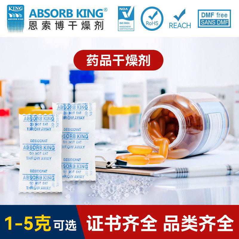 小包硅胶干燥剂药品食品干燥剂面包零食防潮保鲜硅胶干燥剂批发