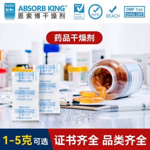 小包硅胶干燥剂药品食品干燥剂面包零食防潮保鲜硅胶干燥剂批发